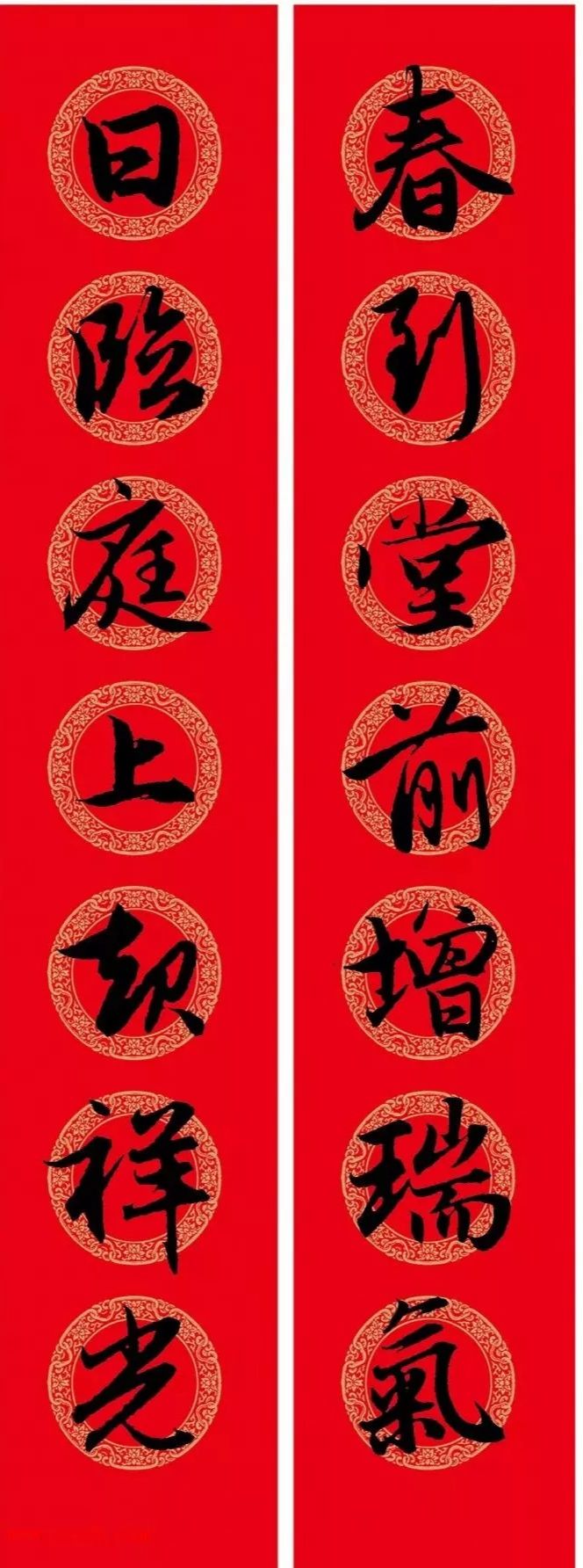 赵孟頫行书集字春联6大类120副,赵孟頫行书集字春联图片