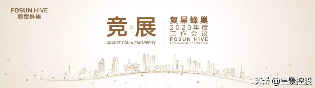 大蜂巢年会说了啥？知行合一，以用户思维做大、做强、做久业务