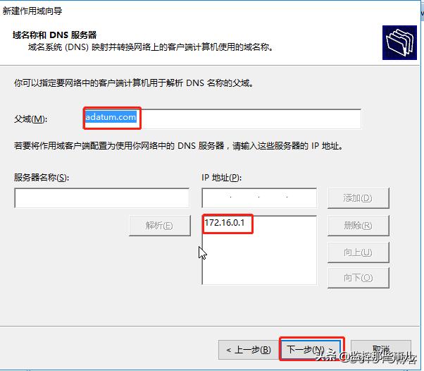 windowsserver2016服务器配置,windows2016关闭dhcp服务器