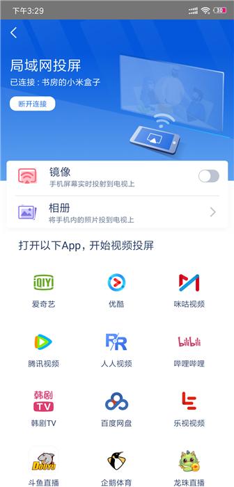 百度云投屏小米盒子,这几个方法你一定要知道