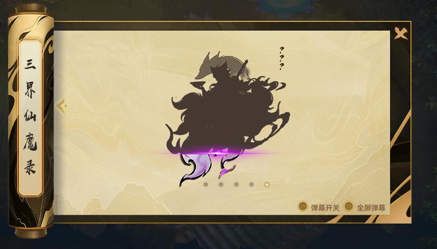 神武4电脑版更新公告最新消息,神武4电脑版门派推荐最新