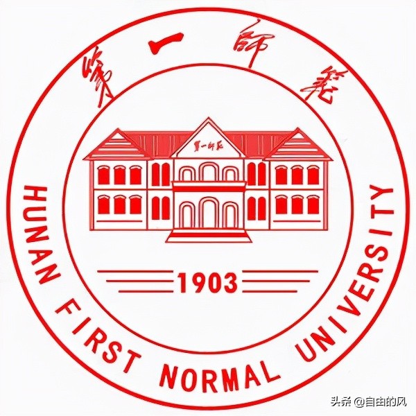 湖南一师：毛*东泽**说它是个好学校，如今全国排300多名