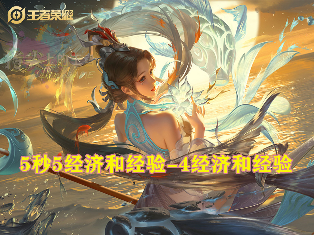 王者荣耀体验服s25赛季辅助装,s25什么时候升级大辅助装