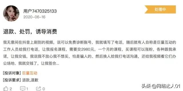 直播带货是如何割韭菜的,直播带货培训课程内容有哪些