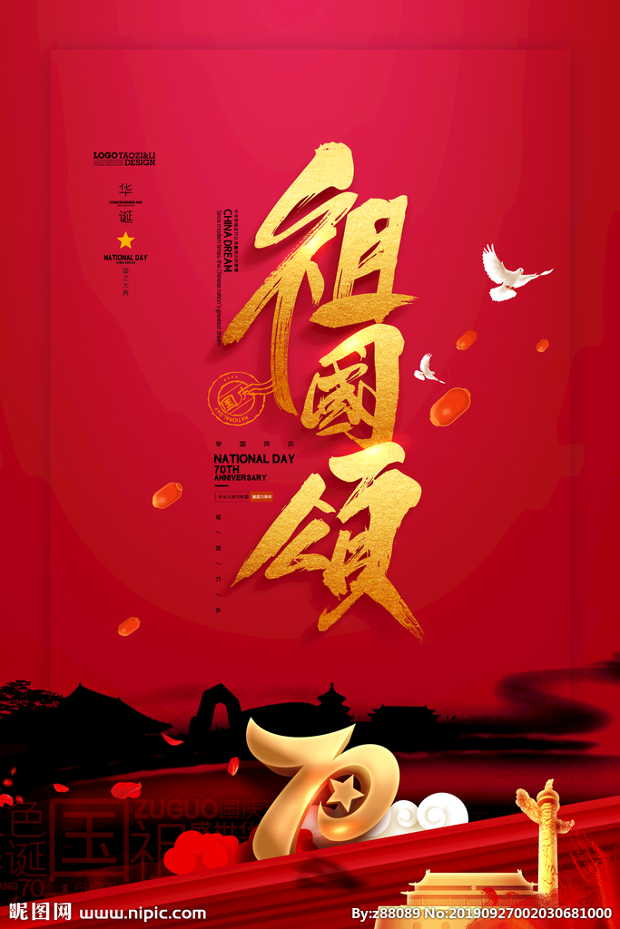 新安分会诗人唱响《祖国颂》(第二辑)|「洛阳诗词研究会」