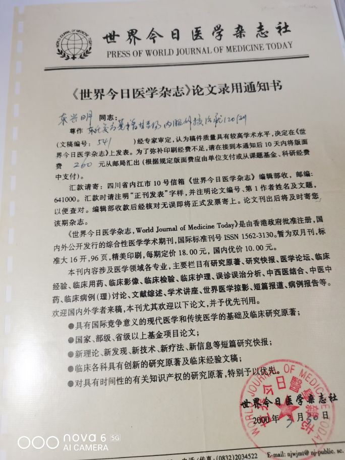 中州东一针——东兴明