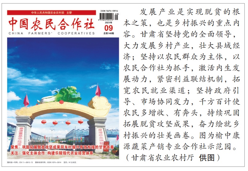 庄浪脱贫攻坚经验,庄浪县发展特色产业助推脱贫攻坚