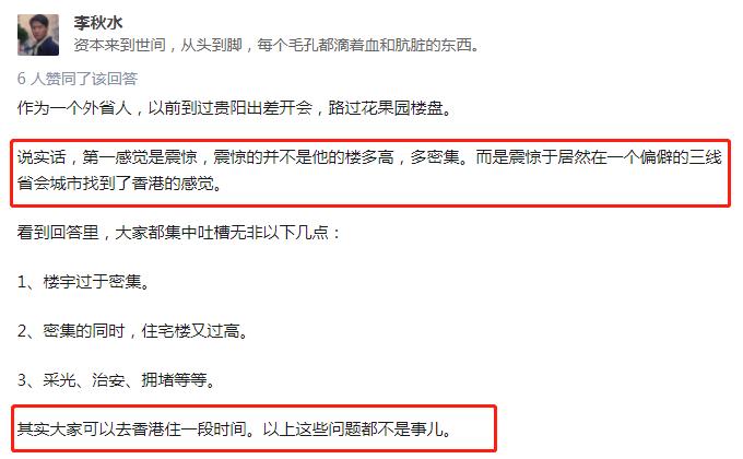 神奇的贵阳花果园,贵阳花果园哪里好玩