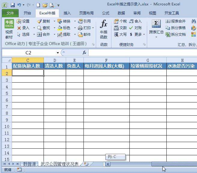 100多个Excel技巧动画教程，WPS也能用，来点个赞，快分享