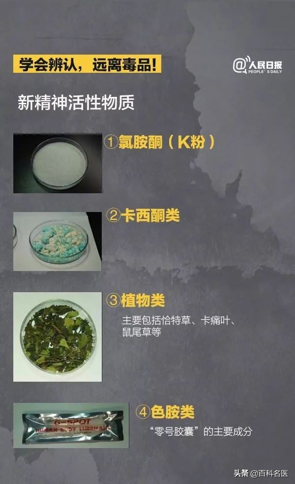 国际反*品毒**日：躲过了形形色色的*品毒**，却没躲过“软*品毒**”，槟榔