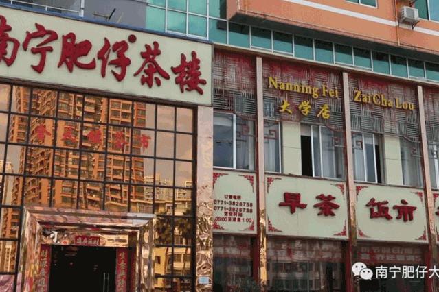 早茶推荐青秀区,南宁晚上也可以吃的早茶