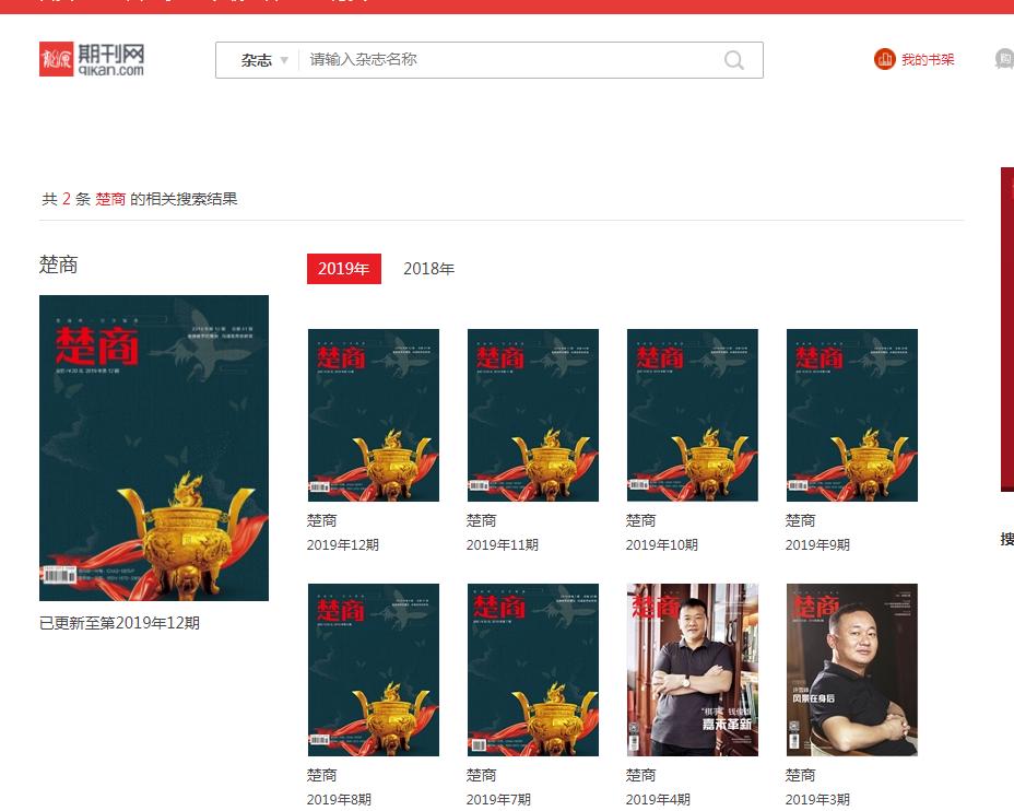 好排版公众号文章推荐,好期刊推荐