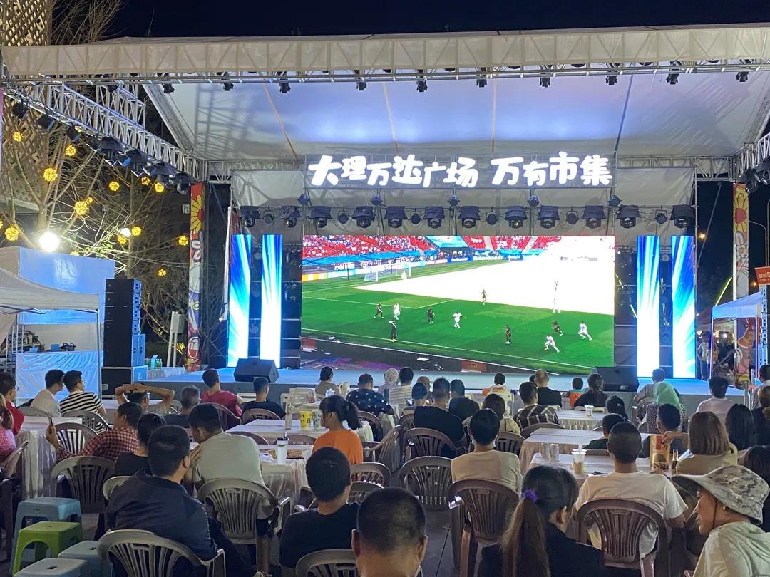 大理足球开幕式,大理足球比赛直播