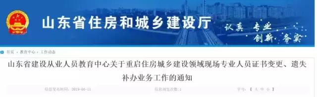 关于八大员证书过期延续的文件,八大员证变更注册