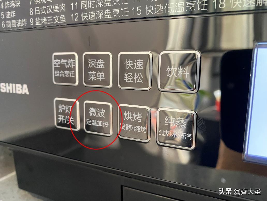 哪一款水波炉最好,凯度蒸烤箱和东芝水波炉选哪个