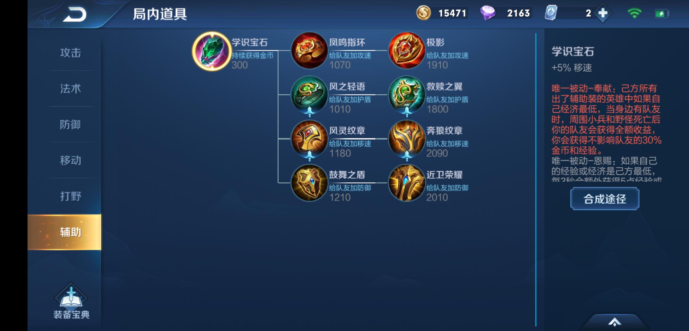 王者荣耀最牛的六件装备,王者荣耀玩英雄都适合买哪些装备