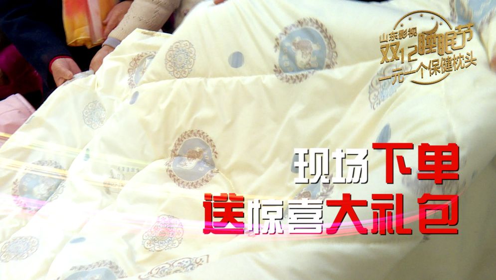 双十二枕芯秒杀新款,双十二优惠活动三层夹棉睡衣