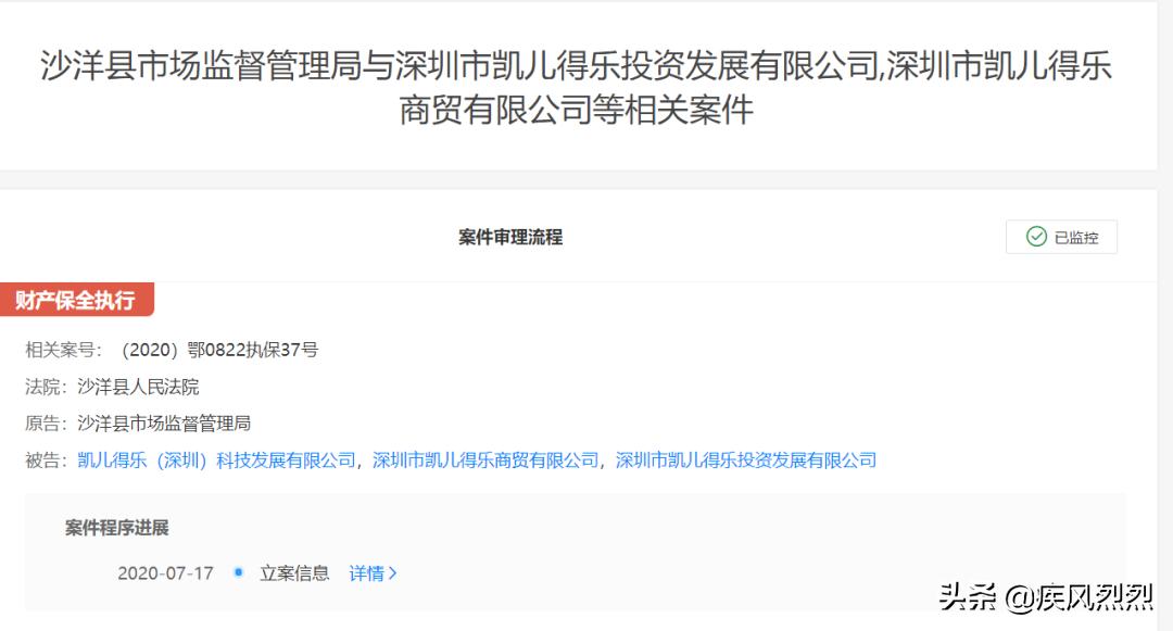 凯儿得乐公司被查处最新,母婴店凯儿得乐