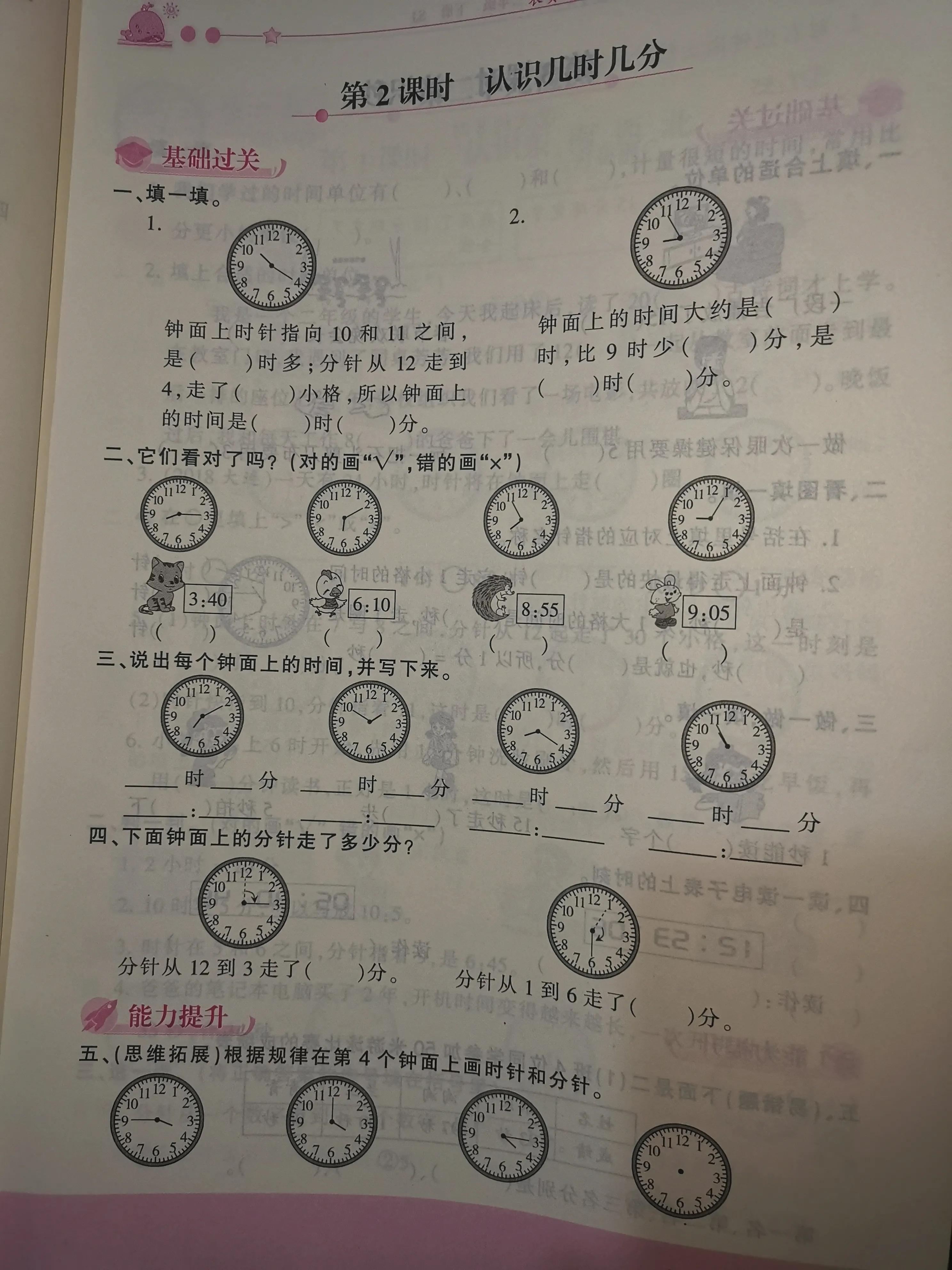 二年级数学课前预习单课后练习,二年级下册课前预习单数学