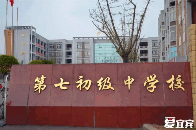 宜宾临港即将开工的学校,宜宾临港三中新校区具体地址