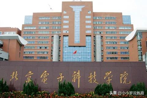 北京最厉害的二本大学，隶属中央办公厅，每年只招400多名考生