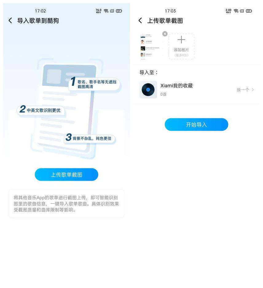 怎样将歌单搬家,酷狗音乐怎么一键搬家