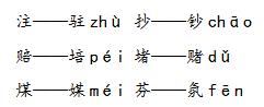 四年级上第四单元语文园地教学反思,四年级下语文园地一教学反思简短