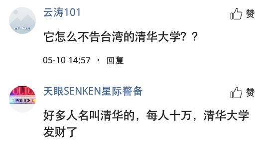 清华大学起诉成功案例,清华大学告清华幼儿园