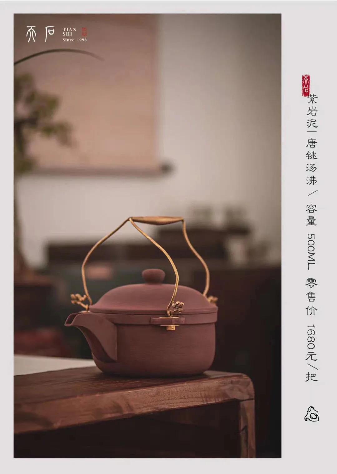 天石紫岩泥丨慢煮人间一味