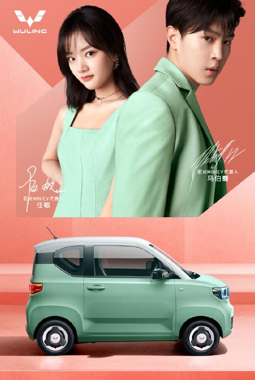 五菱马卡龙代言人,五菱mini马卡龙代言人