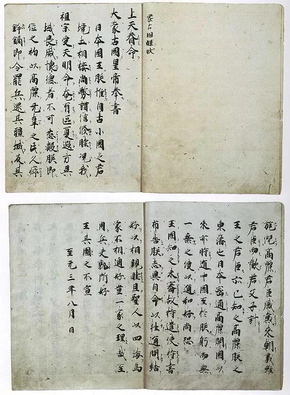 元朝是我国朝代吗,元朝是我国的吗