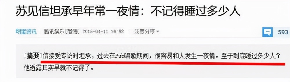 风流倜傥的“信”,肆意游走女人间,49岁和交往17年的女友分手