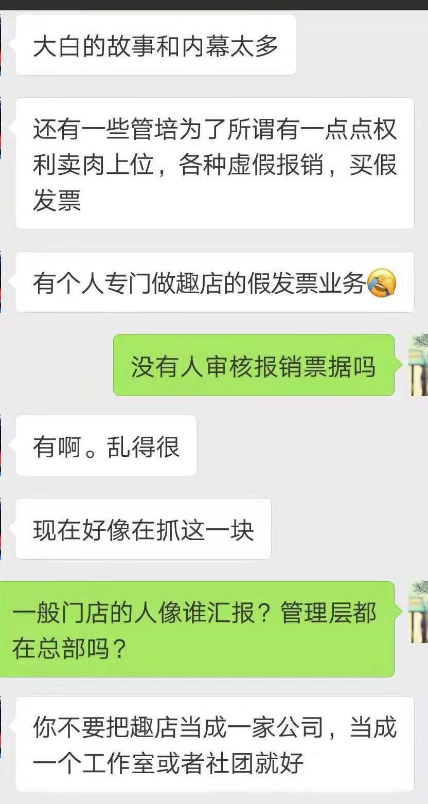 商品分期边缘化，大白殒落，接连遭遇滑铁卢的趣店将何去何从