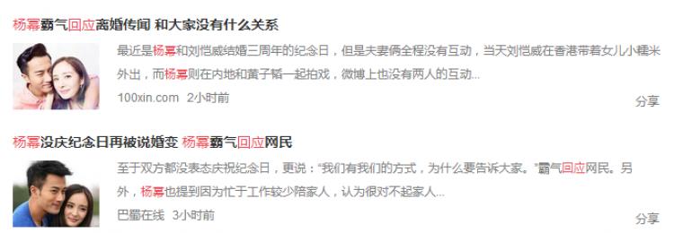 杨幂刘恺威正式官宣离婚,杨幂刘恺威和平离婚