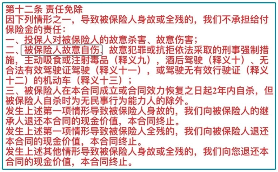 抑郁症买保险,抑郁症患者买哪种保险比较好