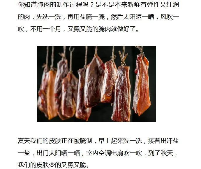 夏天做好6件事皮肤好到尖叫,这个夏天做好一件事