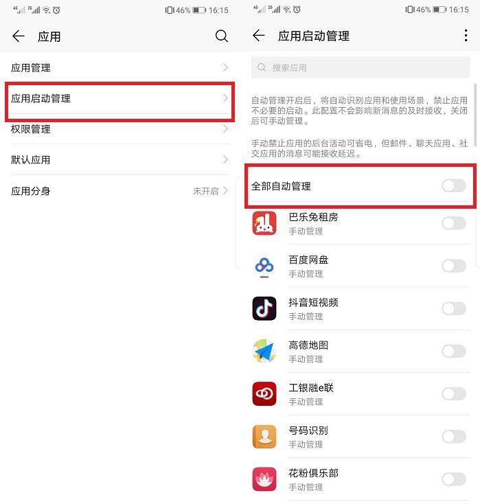 华为手机到手必做的十大设置,关掉几个设置让自己的华为更好用