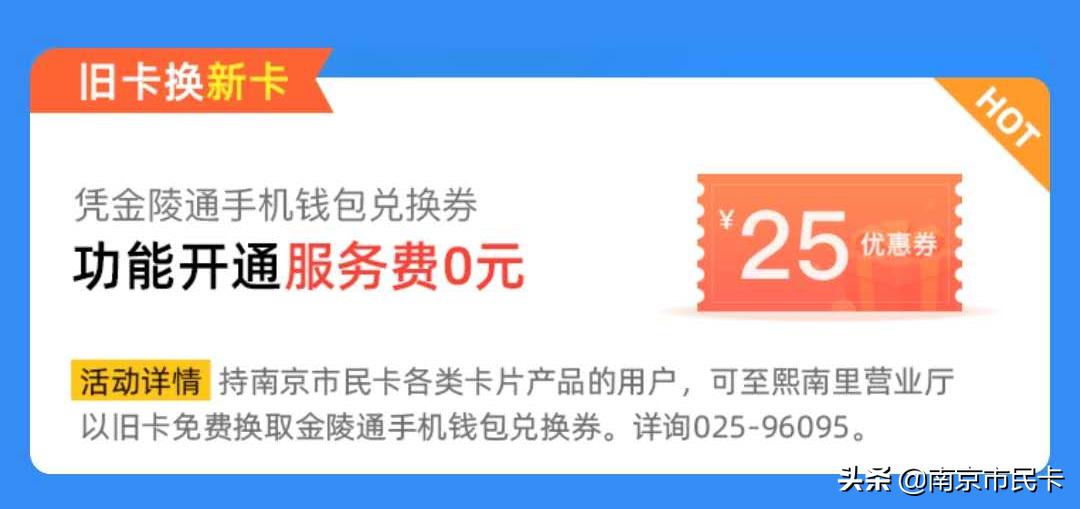 有闲置的交通卡？赶紧拿到网点，免费以旧换新