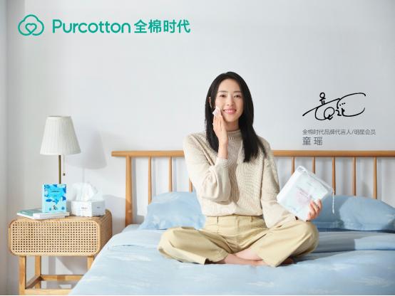 童瑶全棉时代,童瑶婴幼儿服饰用品