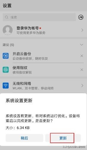 华为畅连通话有没有视频,华为畅连通话开通