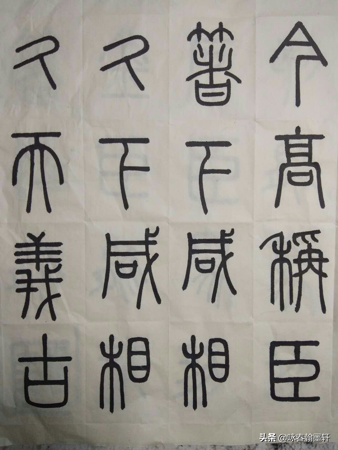 小篆峄山碑课堂,峄山碑课堂