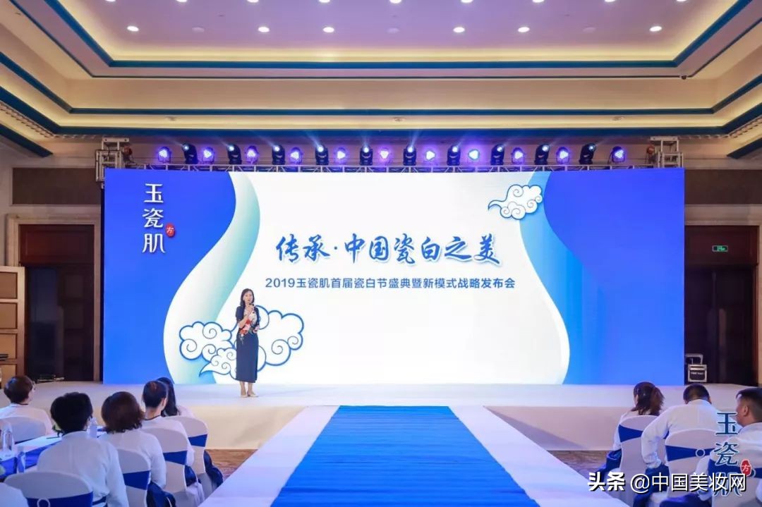 首届瓷白节震撼来袭，玉瓷肌引领中国瓷白之美腾飞起航