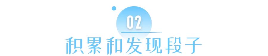 「红人教程」幽默是新人主播魅力附加分