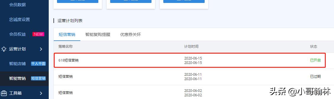 618大促玩法有哪些,怎样做好618大促
