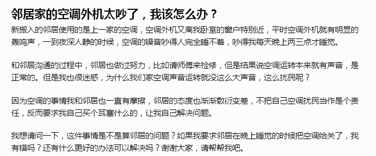 空调外机的噪音影响睡眠,大功率空调外机噪音扰民
