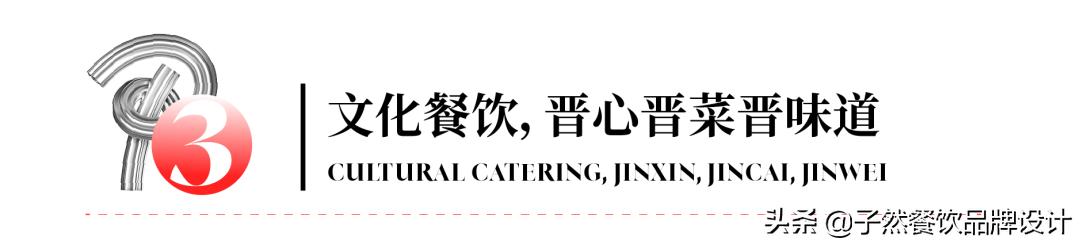 吸引多方餐饮老板学习考察，山西会馆藏着哪些秘密？