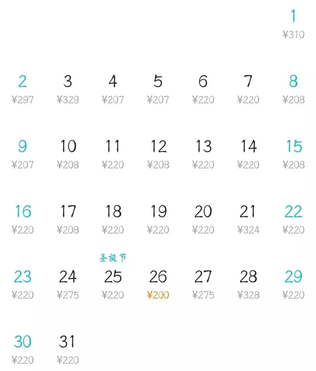 12月份白菜价格,昆明去各地的特价机票有哪些