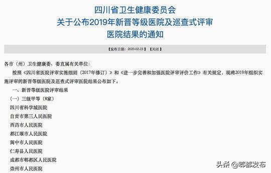 郫都区人民医院三甲复审,郫都区人民医院扩建二期最新进展