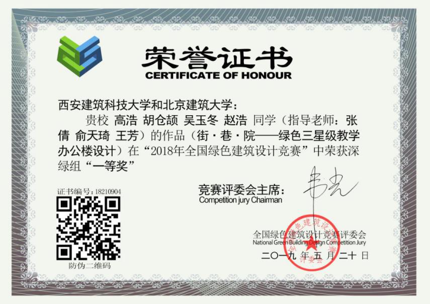 国家级一流专业|西安建筑科技大学建筑学