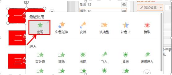 ppt的抽奖动画怎样设置随机顺序,ppt年会抽奖方式制作方法